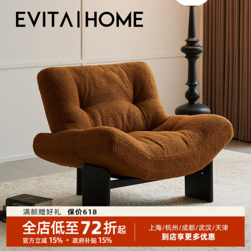 EVITAHome棉麻单人沙发休闲椅
