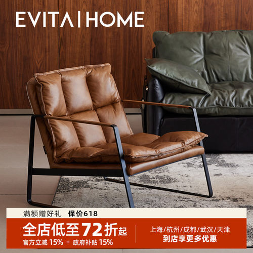 EVITAHome真皮单人沙发椅中古风