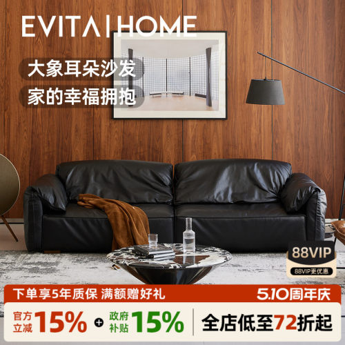 大象耳朵沙发全真皮进口苯胺皮