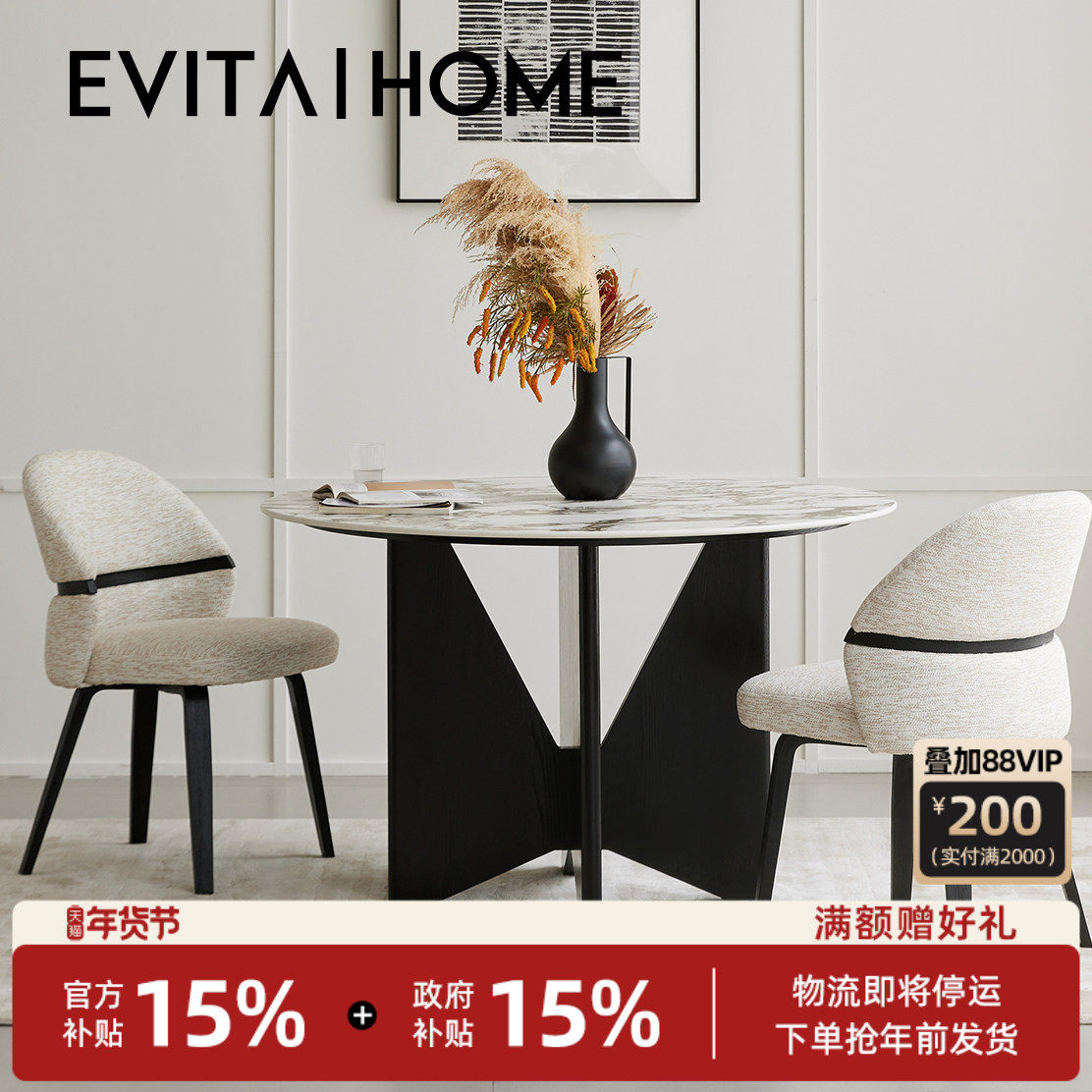 海伦圆桌现代法式小户型餐厅2025新款家用桌子高级宝格丽岩板餐桌,住宅家具,岩板餐桌,淘宝优惠券,粉丝福利购,淘宝优惠卷