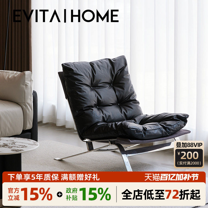 EVITAHome真皮单人沙发意式轻奢小户型卧室沙发椅躺椅客厅休闲椅