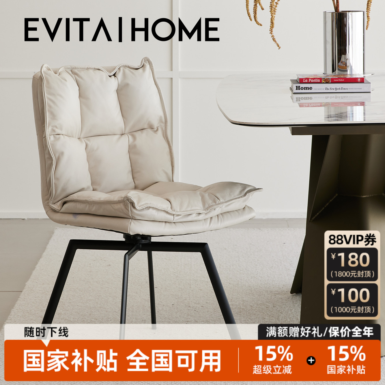 可旋转餐椅真皮餐厅靠背椅现代