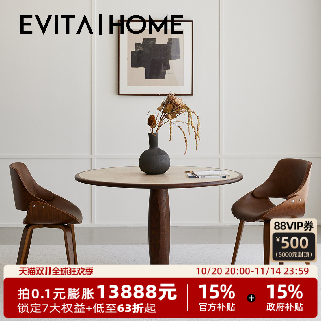 洞石岩板圆桌小户型法式复古风