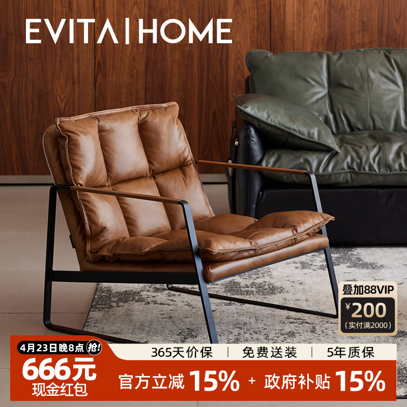 EVITAHome真皮单人沙发复古书房休闲沙发椅高端大气卧室阳台躺椅