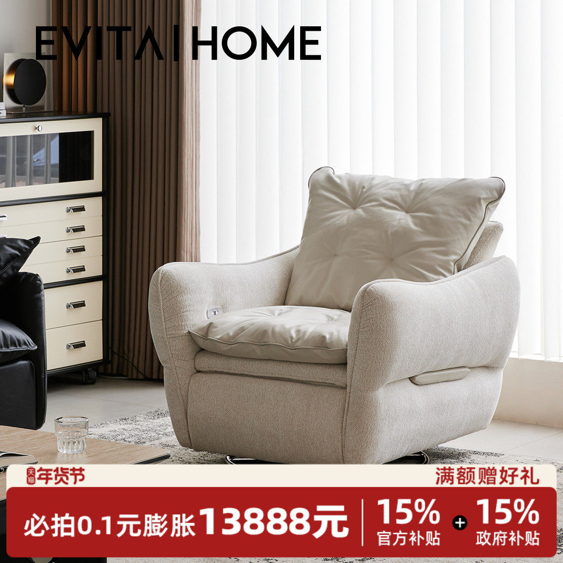 法式奶油风真皮电动沙发客厅单人位现代简约功能沙发可躺可睡躺椅,住宅家具,功能沙发,淘宝优惠券,粉丝福利购,淘宝优惠卷