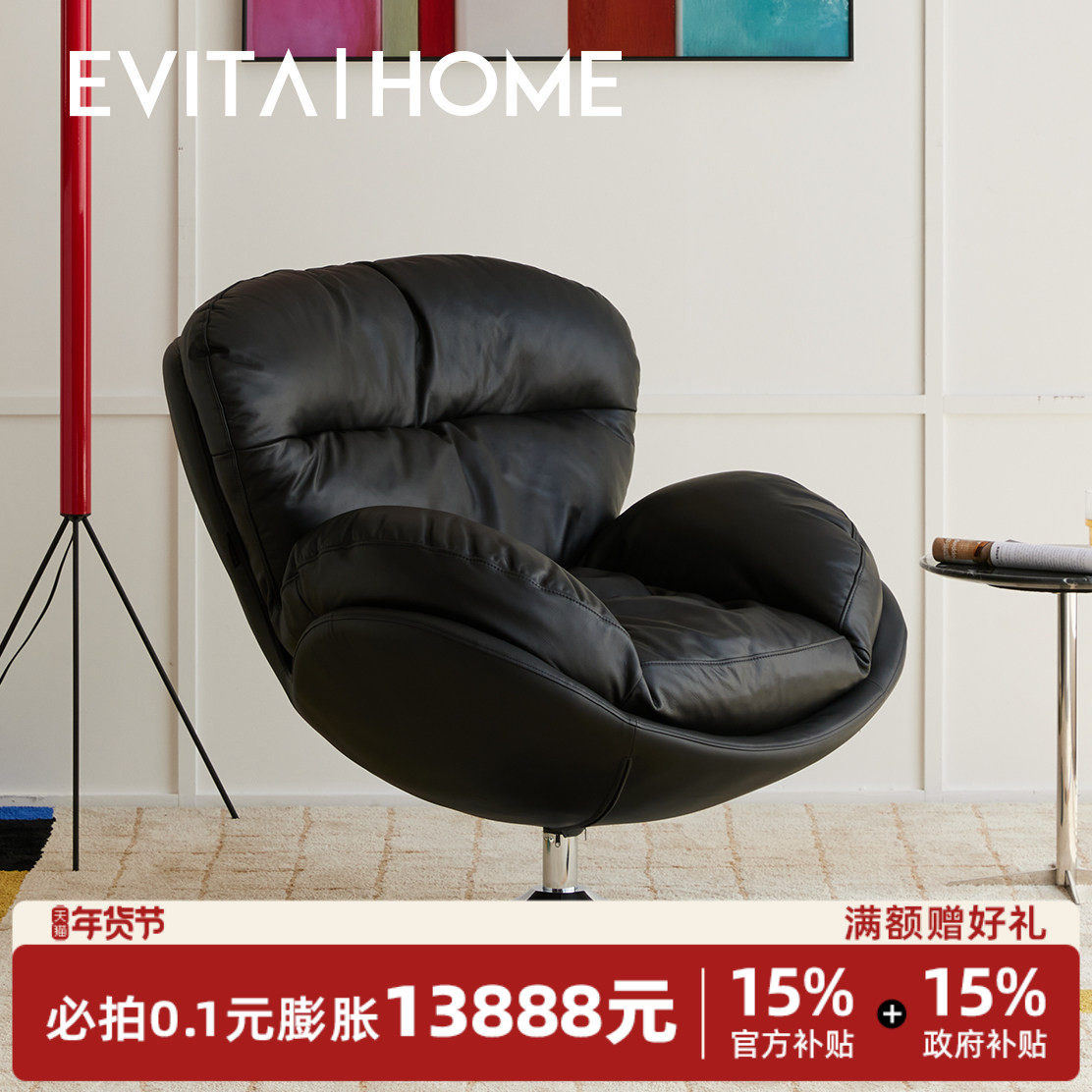 伊安真皮蛋壳椅轻奢高级感可旋转单人沙发中古包豪斯真皮沙发椅子,住宅家具,家用单人沙发,淘宝优惠券,粉丝福利购,淘宝优惠卷