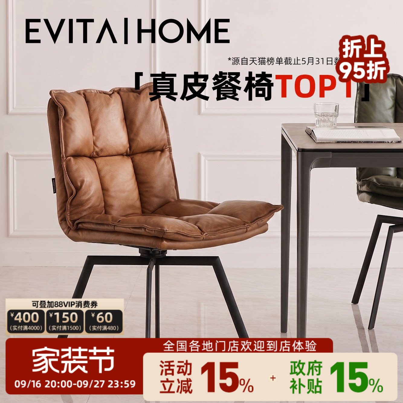EVITAHome真皮餐椅复古风旋转椅图片