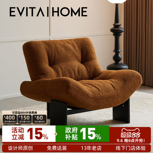 EVITAHome棉麻单人沙发休闲椅