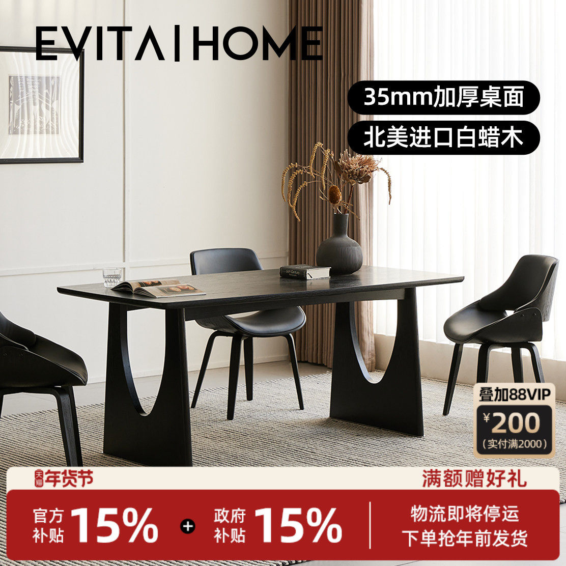 EVITAHome全实木白蜡木餐桌高端大气工作台中古诧寂风餐厅大板桌,住宅家具,实木餐桌,淘宝优惠券,粉丝福利购,淘宝优惠卷