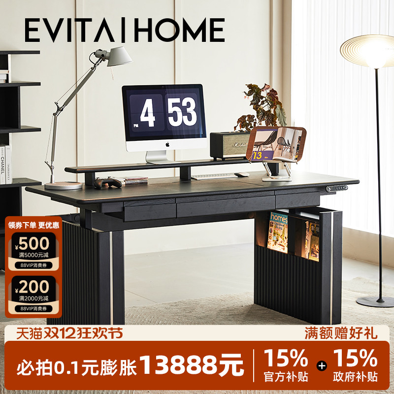 EVITA|Home电动升降桌智能