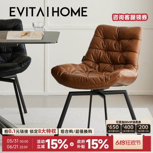 EVITAHome头层牛皮餐椅旋转中古