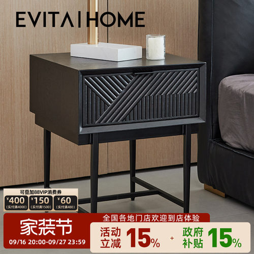 EVITA|Home设计师家具实木床头柜