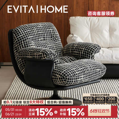 EVITAHome黑白格可旋转单人沙发