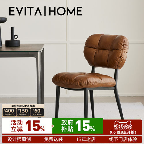 餐椅伯明翰真皮餐椅中古实木