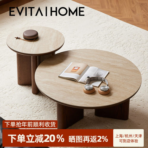 中古复古风组合茶几洞石岩板套几