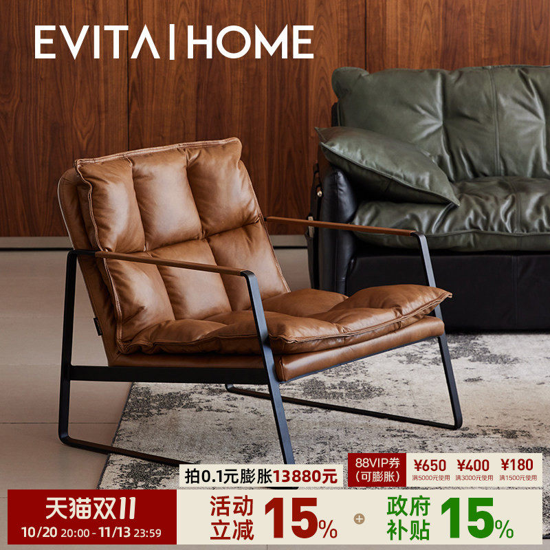 EVITAHome真皮单人沙发轻奢书房休闲沙发椅高端大气卧室阳台躺椅