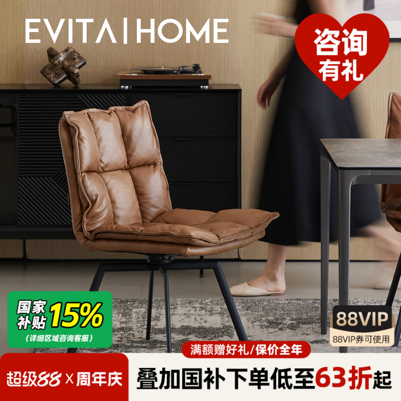 轻奢高级感真皮餐椅家用简约复古小户型餐厅靠背椅餐桌椅子可旋转