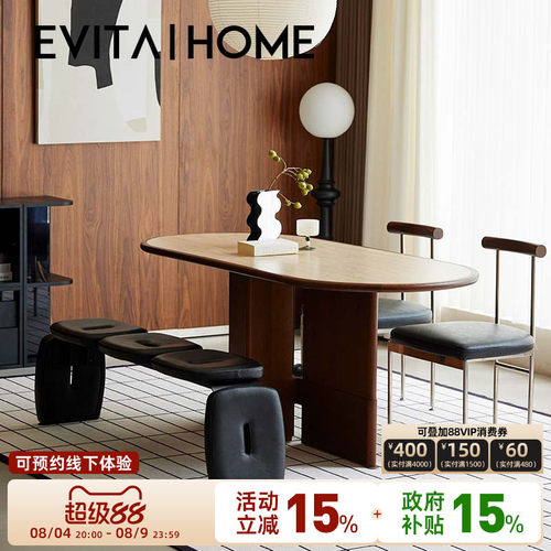 EVITAHome中古洞石岩板餐桌原创