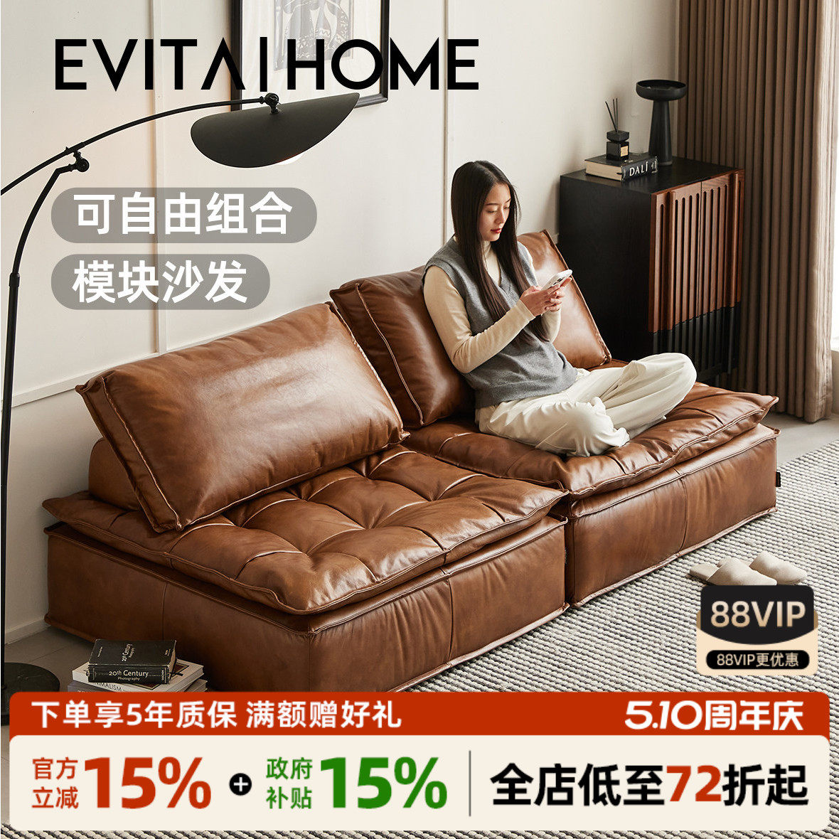 罗维诺模块组合沙发全真皮中古复古风设计师皮埃蒙特豆腐块小户型