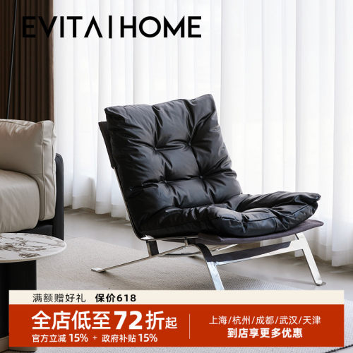 EVITAHome真皮单人沙发轻奢现代