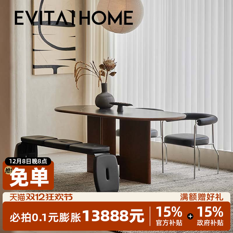 焦点餐桌现代简约轻奢风实木椭圆桌家用客厅复古饭桌胡桃木大板桌