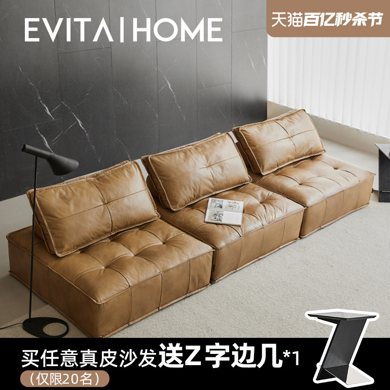 EVITA|Home组合购更优惠