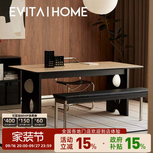 EVITAHome月影洞石餐桌中古风