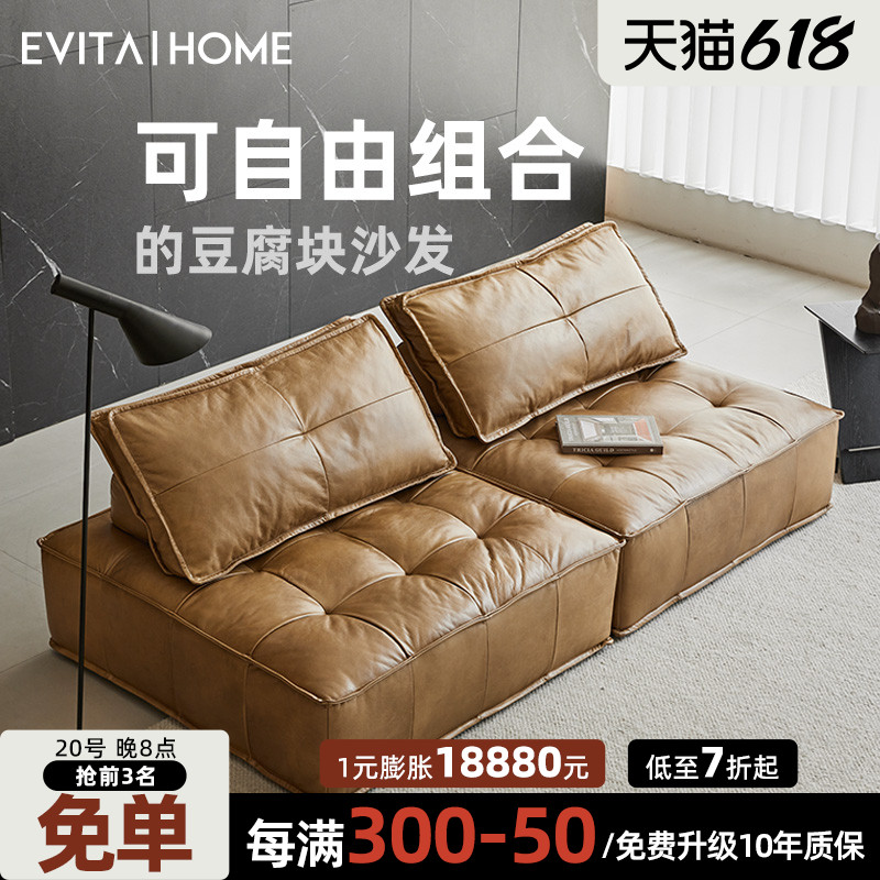 EVITA|Home组合购更优惠