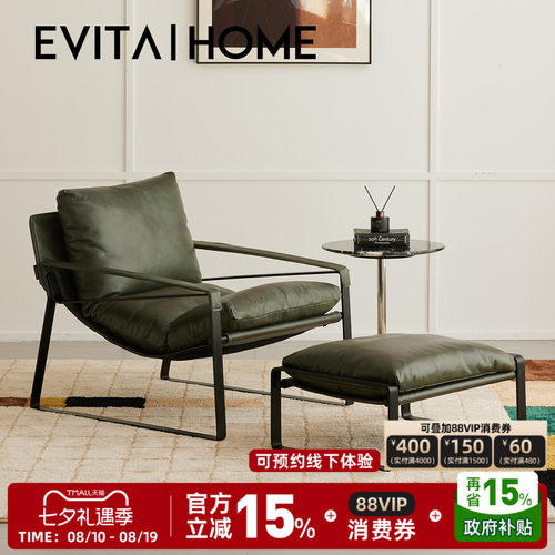 EVITAHome全真皮美式复古休闲椅