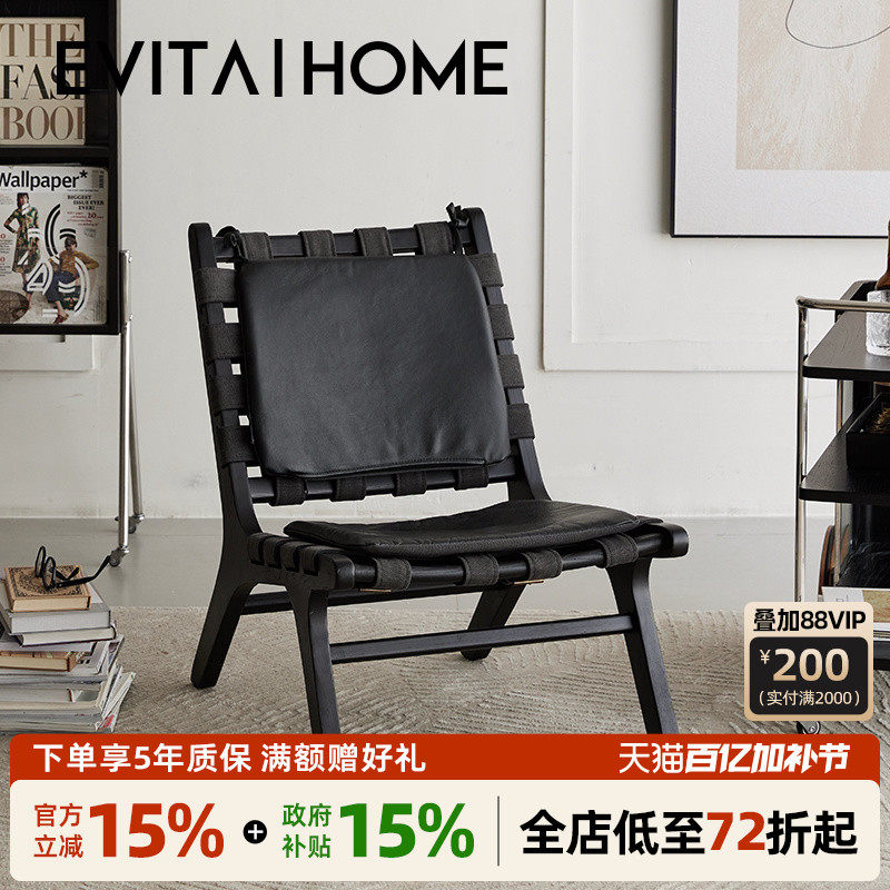 复古实木真皮马鞍椅侘寂风编织躺椅轻奢现代阳台休闲椅单人沙发椅