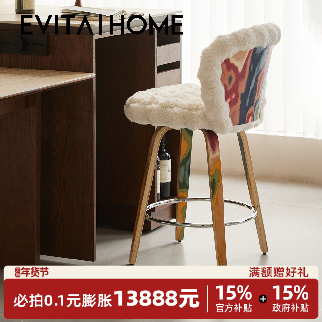 土耳其吧椅设计师法式奶油风白色仿兔毛高脚椅子家用艺术感吧台凳,住宅家具,家用高脚椅,淘宝优惠券,粉丝福利购,淘宝优惠卷