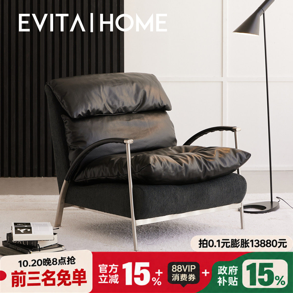 evitahome可可单人沙发轻奢高级感真皮客厅沙发椅小户型阳台躺椅