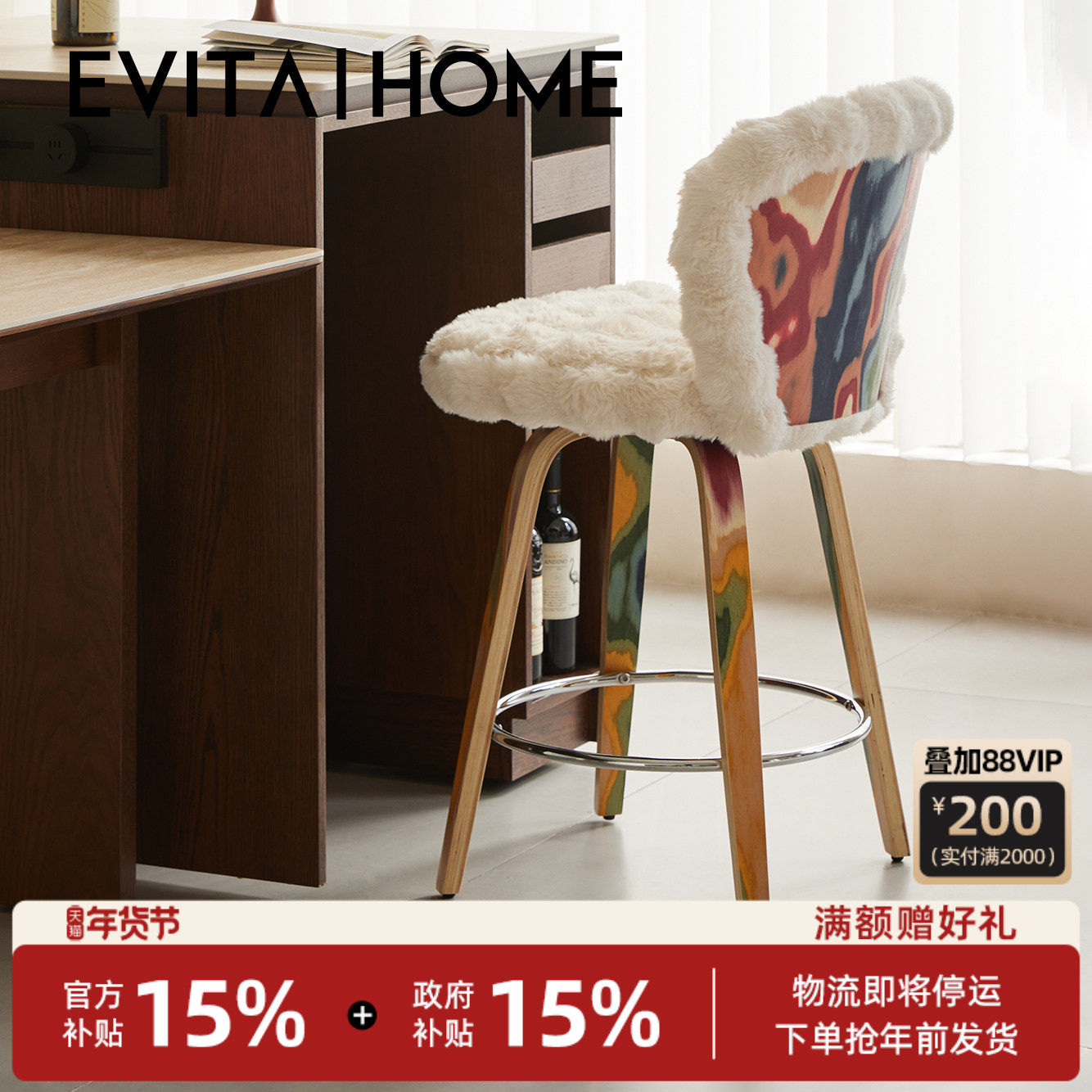 土耳其吧椅设计师法式奶油风白色仿兔毛高脚椅子家用艺术感吧台凳,住宅家具,家用高脚椅,淘宝优惠券,粉丝福利购,淘宝优惠卷