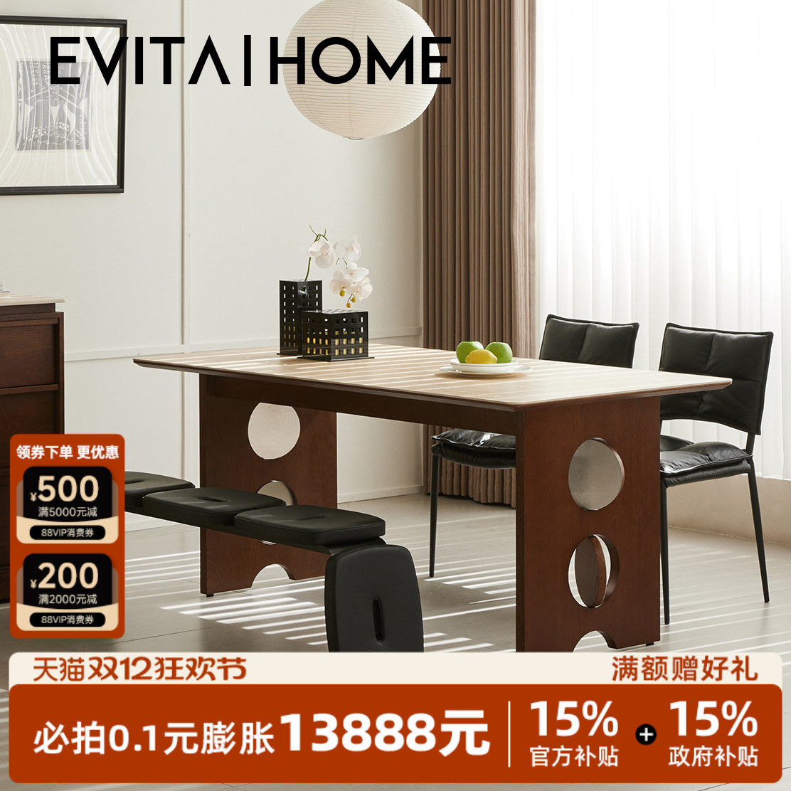 EVITAHOME岩板餐桌耐刮耐磨长桌