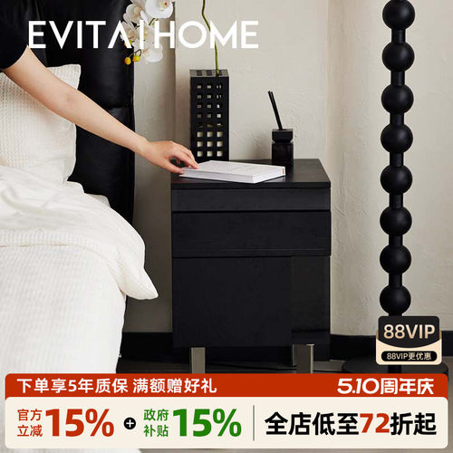 EVITAHome里安床头柜实木高级感