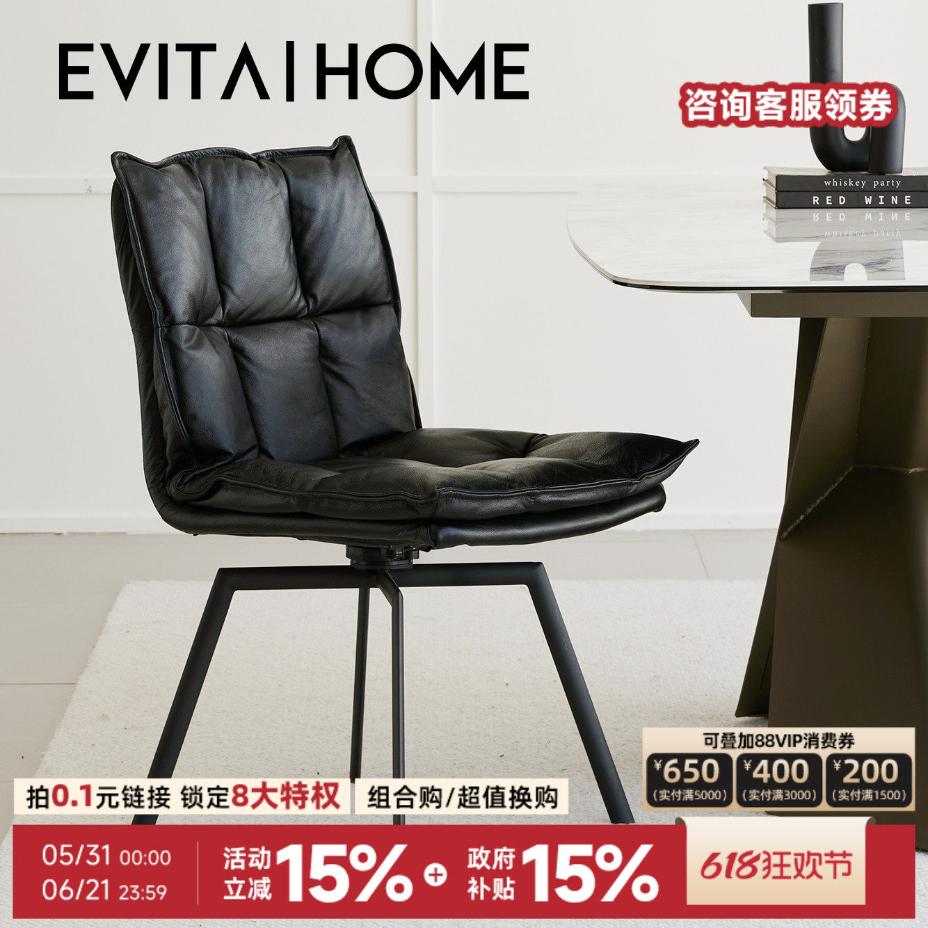 EVITAHome真皮餐椅可旋转轻奢高级感靠背椅高端大气家用餐桌椅子
