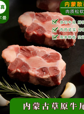 不冷冻空运清真新鲜牛尾草饲牛