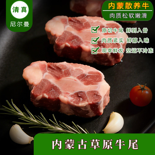 不冷冻空运清真新鲜牛尾草饲牛