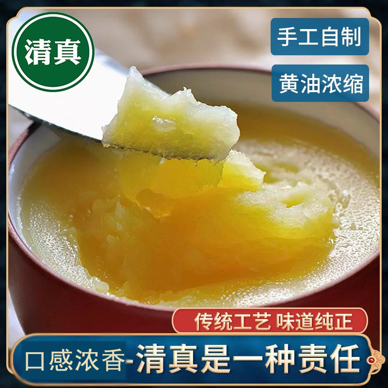 清真酥油传统印度工艺熬制进口奶