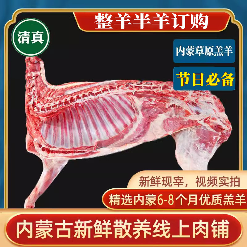 现宰清真整个羊内蒙古草原羊肉烤全羊新鲜冷冻一整只40斤处理干净,水产肉类/新鲜蔬果/熟食,生羊肉,淘宝优惠券,粉丝福利购,淘宝优惠卷