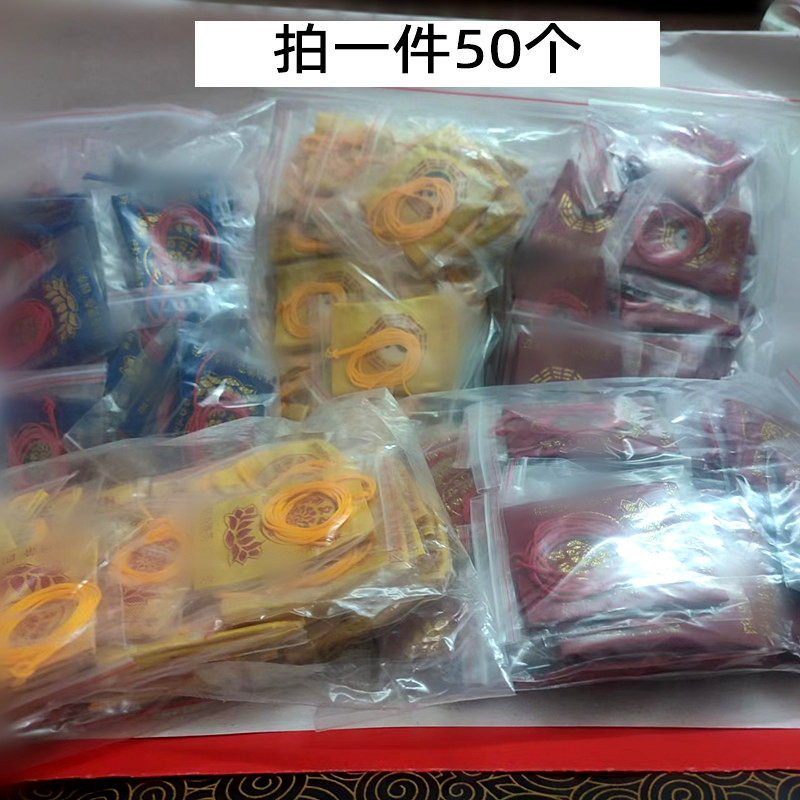 100个红色八卦布袋子随身携带装吉祥物挂脖子莲花小福袋