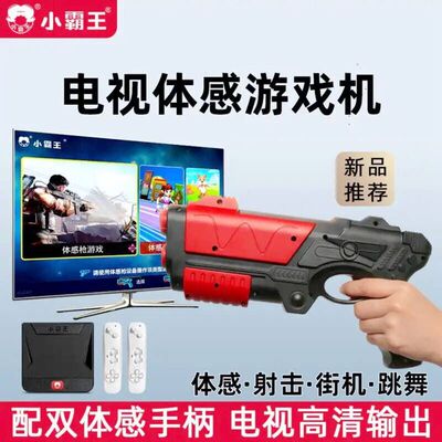 小霸王跳舞毯家用双人无线体感游戏机高清电视链接儿童运动跳舞机