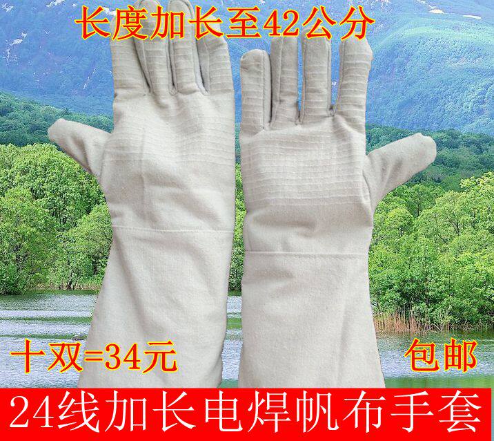 双层加长纯棉白厚帆布防护手套