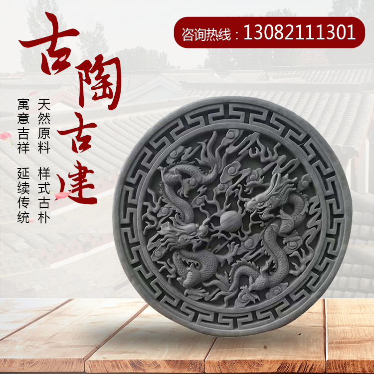 圆形砖雕仿古中式双龙戏珠影壁芯浮雕四合院照壁砖雕角花厂家直销
