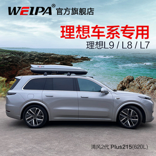 韦帕  L8车顶行李箱 L9 L7 L6车载旅行箱行李架横杆专用