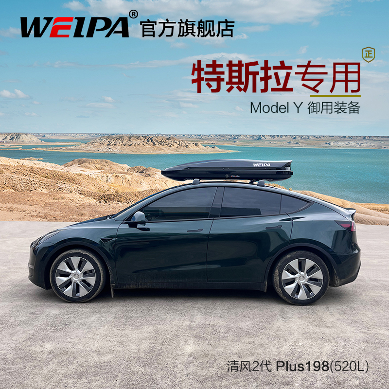 ModelY特斯拉毛豆3车顶行李箱架