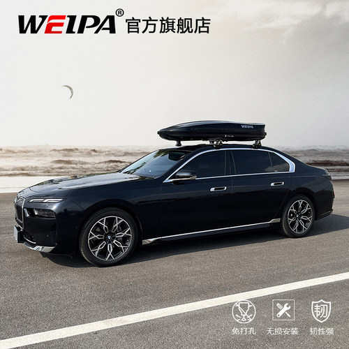 韦帕车顶行李架横杆轿车载行李箱