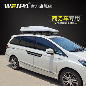 韦帕 车顶行李架 腾势D9 岚图梦想家 车载旅行箱架横杆 MPV商务车