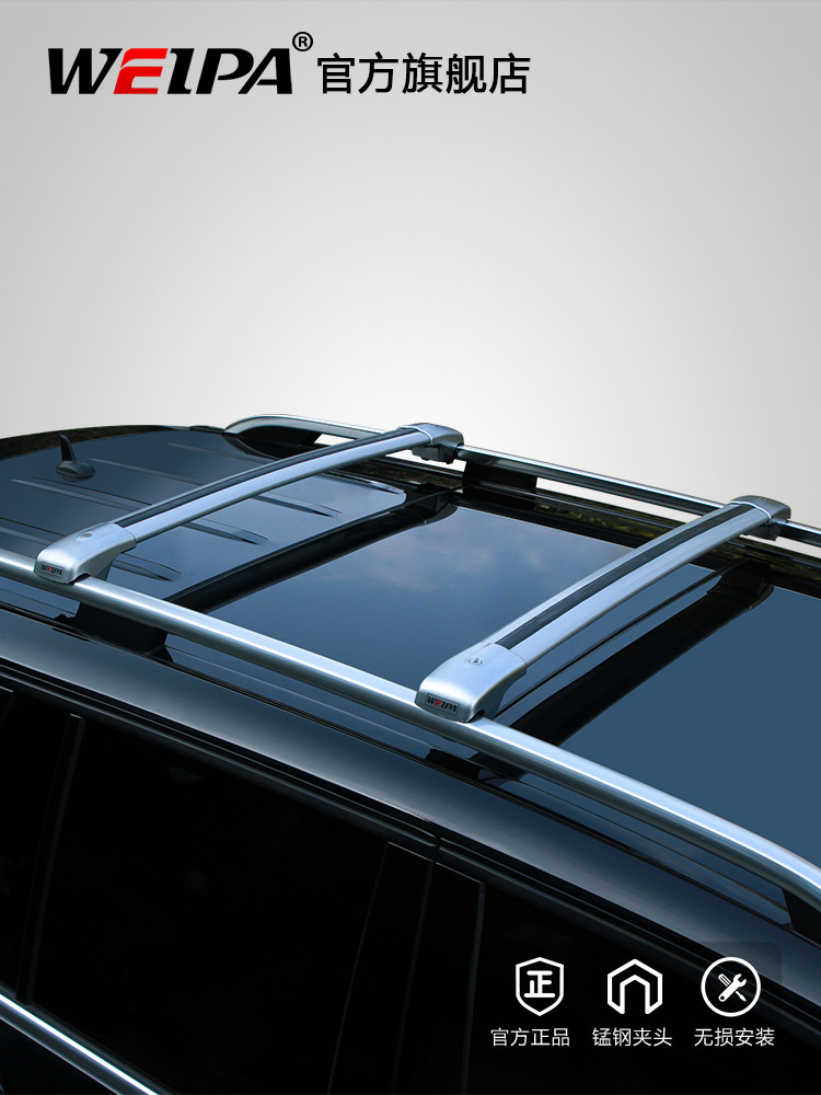 韦帕 车顶行李架横杆 SUV汽车车载铝合金静音固定旅行车顶架通用