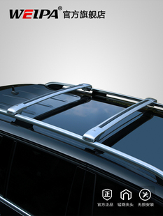 韦帕 车顶行李架横杆 SUV汽车车载铝合金静音固定旅行车顶架通用